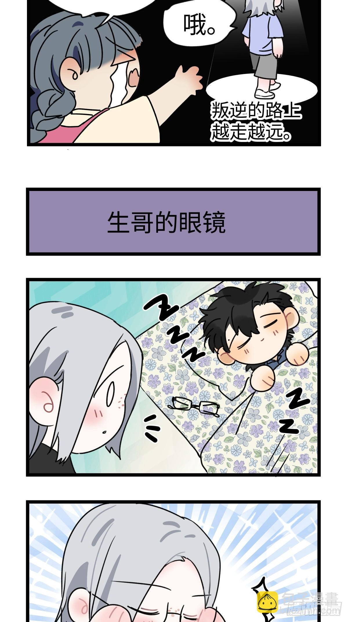 番外四格漫画6-第49话