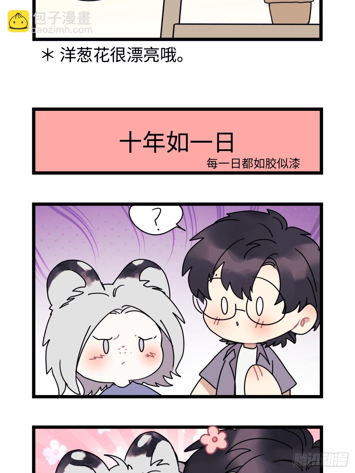 番外 四格漫画7-第51话