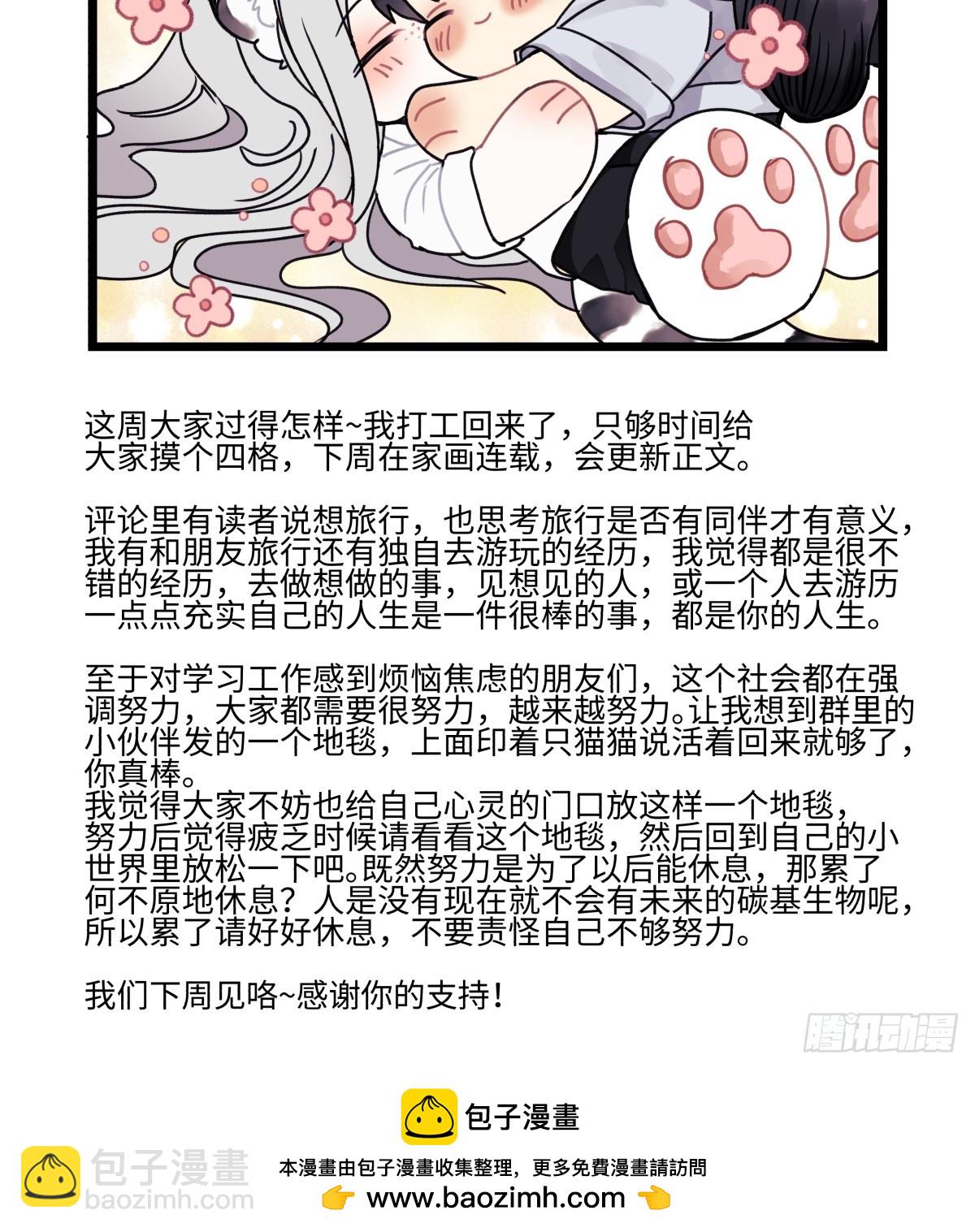 番外 四格漫画7-第51话