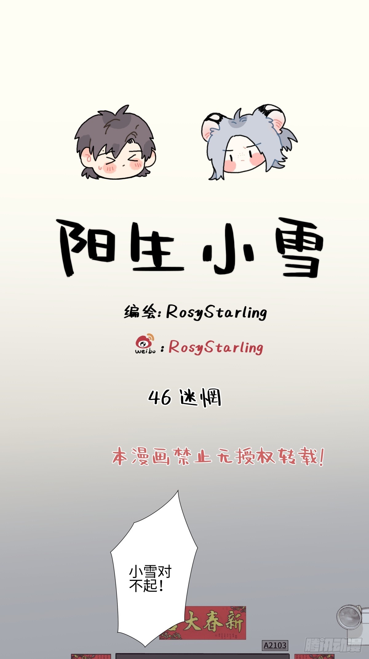 46 迷惘-第55话