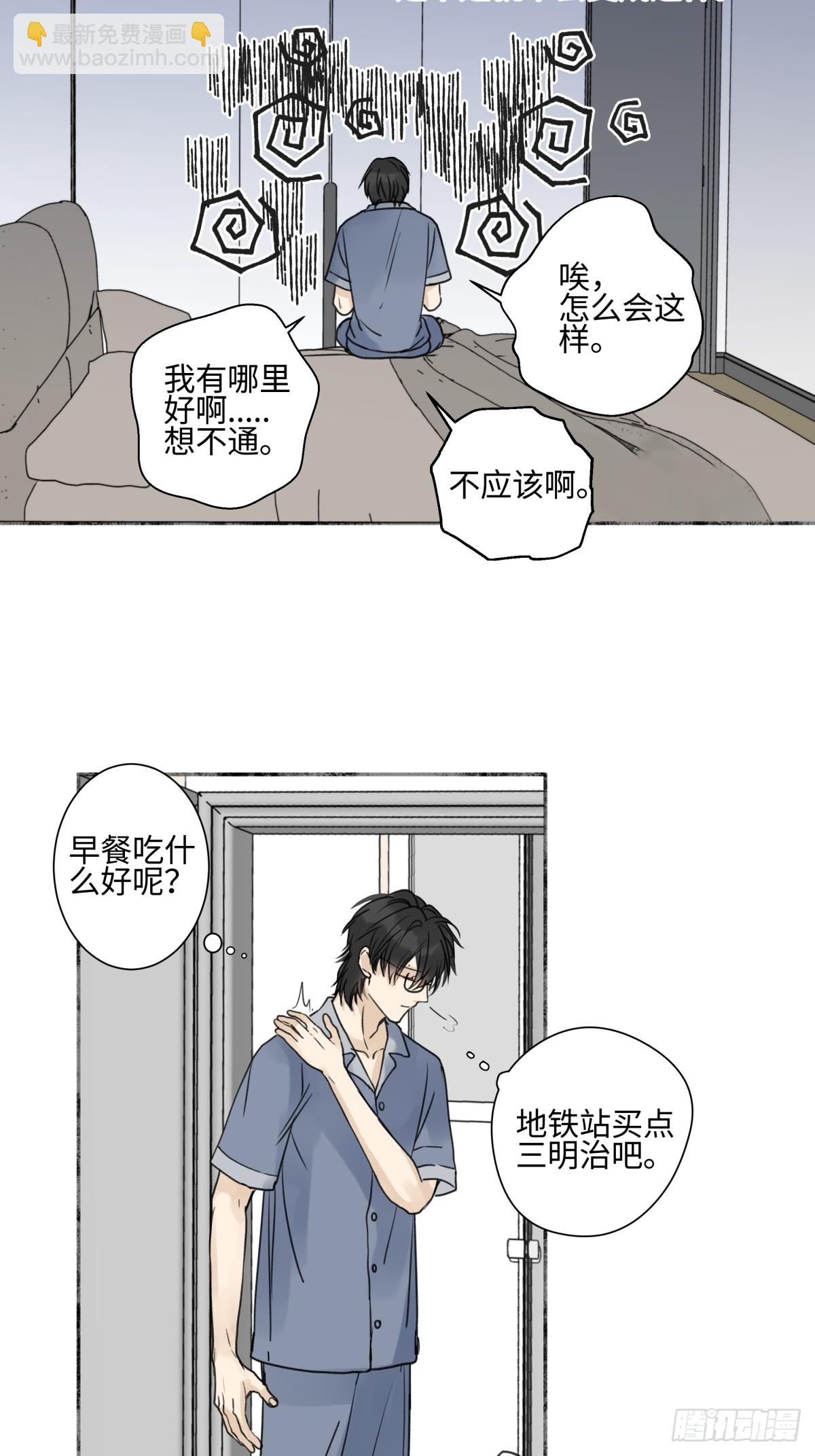 46 迷惘-第55话
