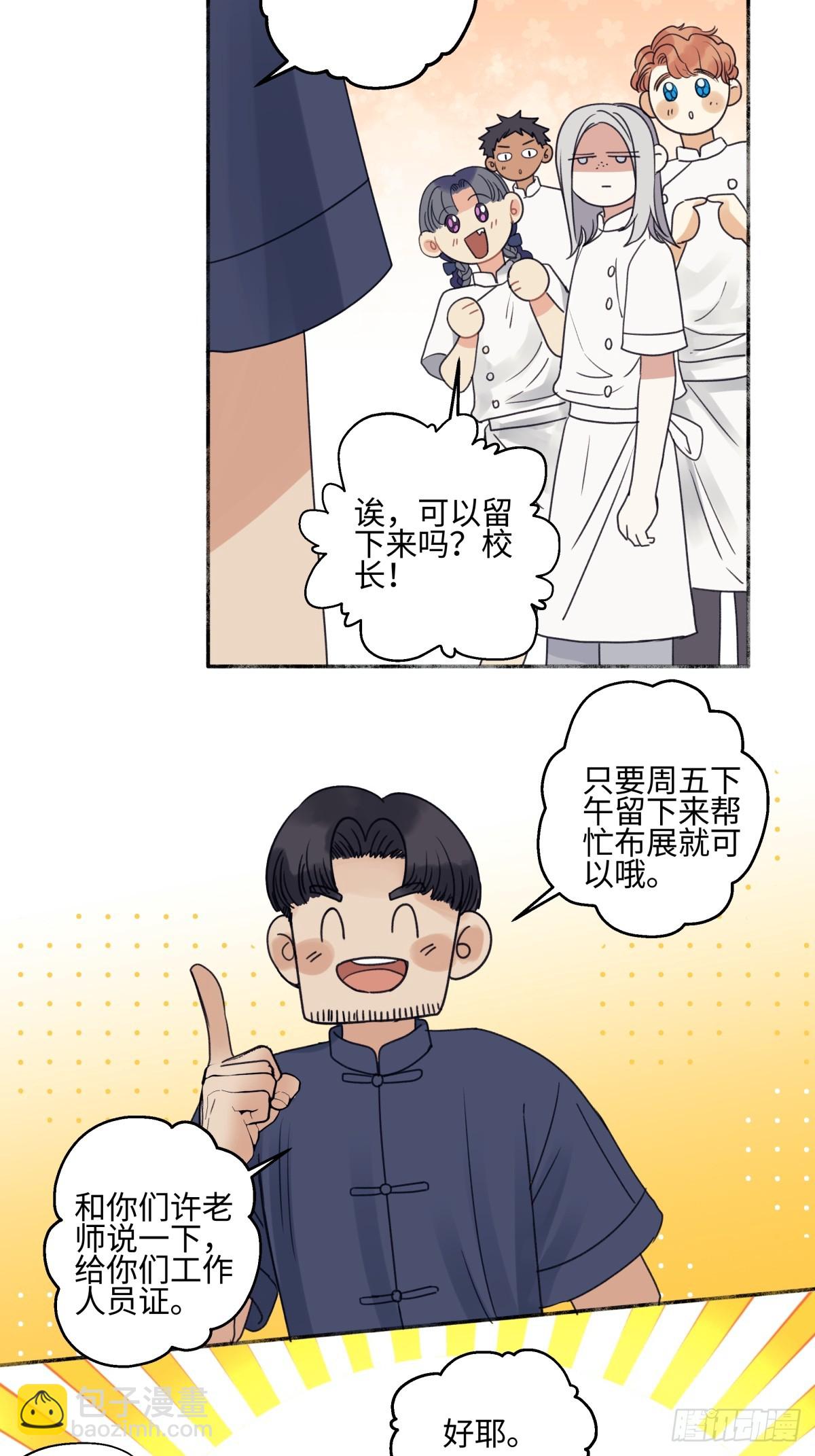 48 躲避-第57话