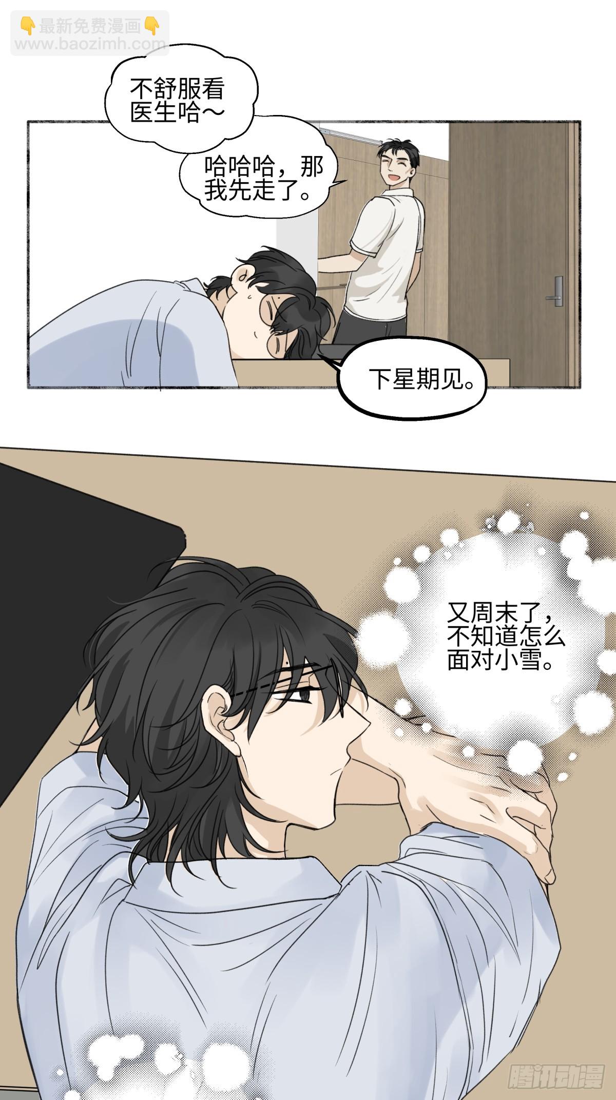 48 躲避-第57话