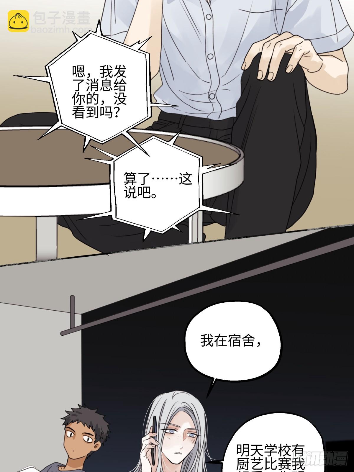 48 躲避-第57话