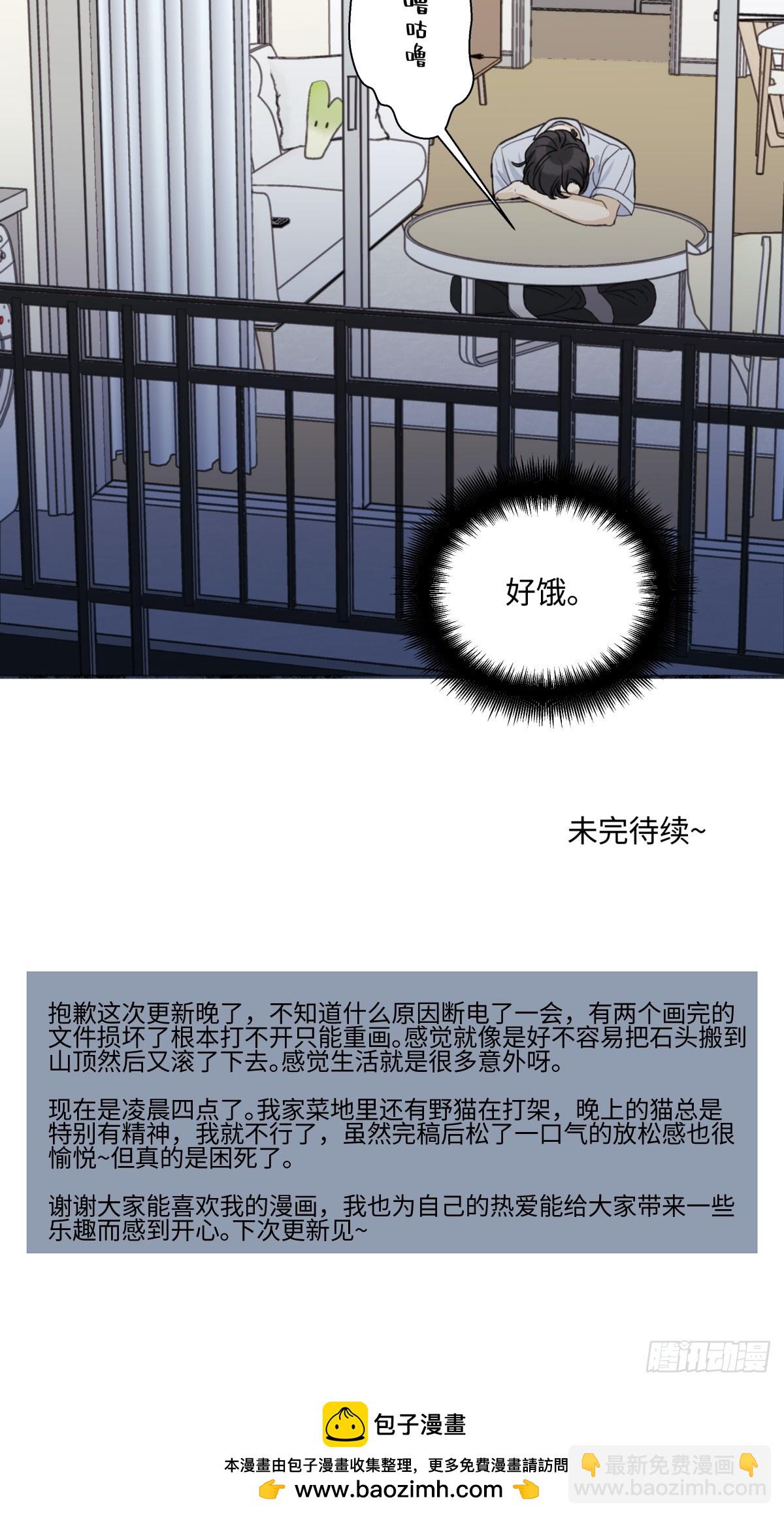 48 躲避-第57话