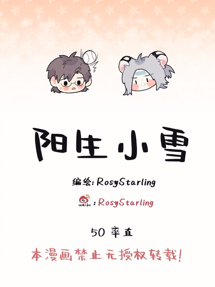 50 率直-第59话