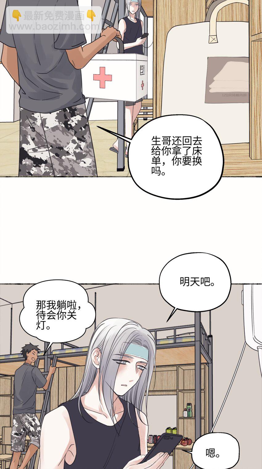 50 率直-第59话