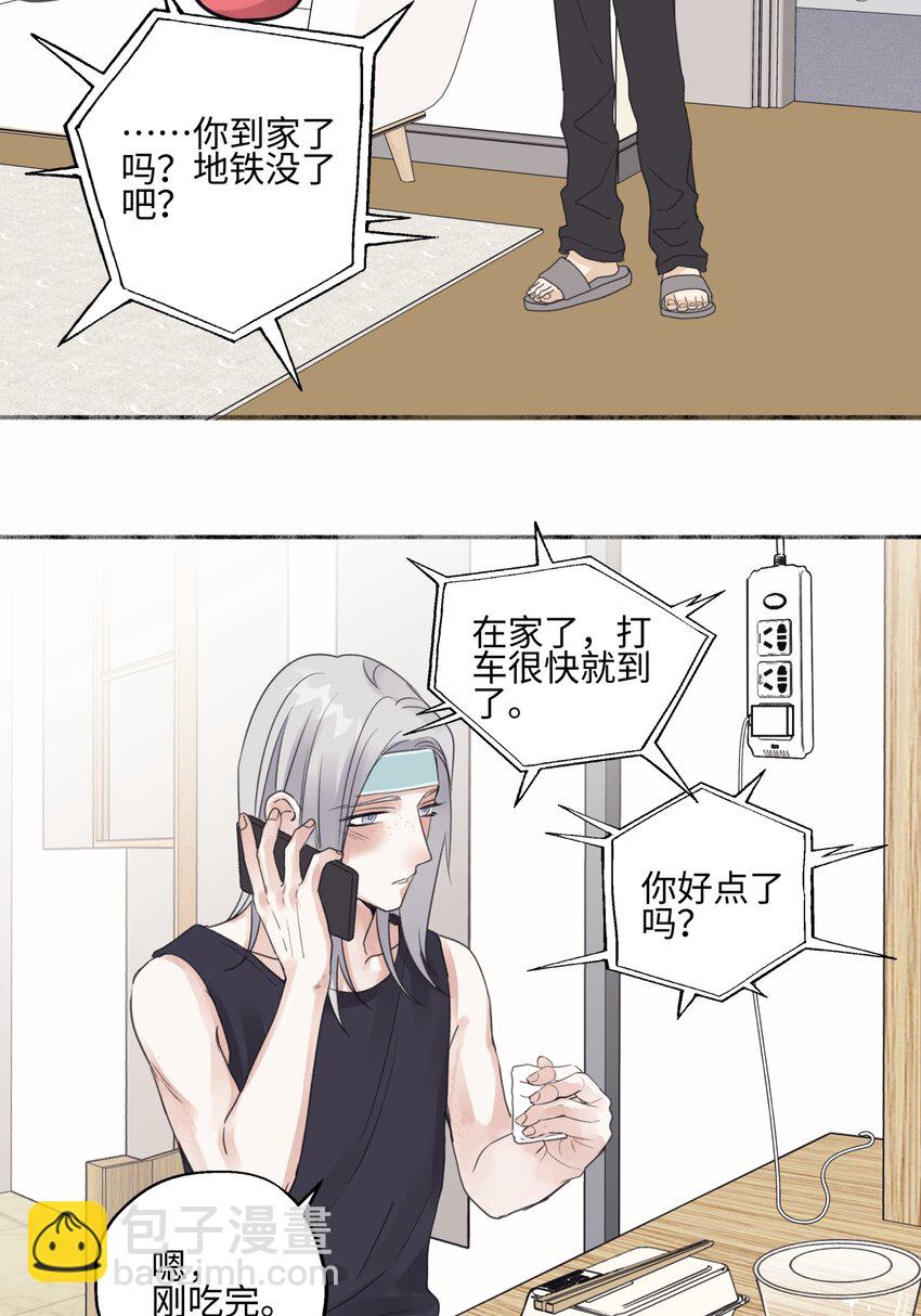 50 率直-第59话