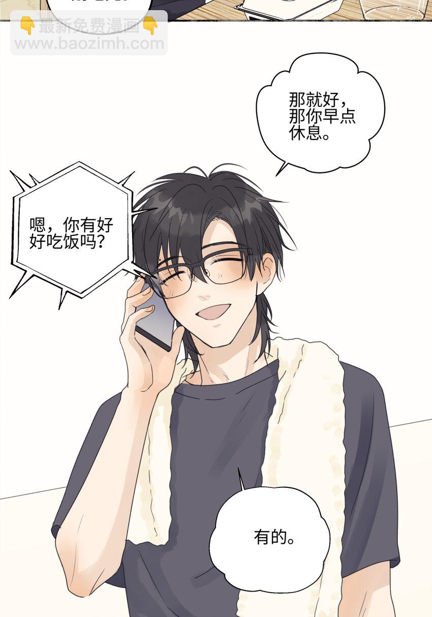 50 率直-第59话