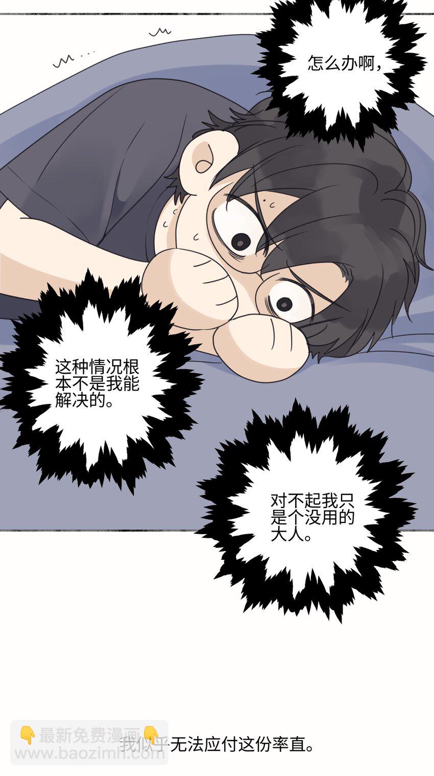 50 率直-第59话