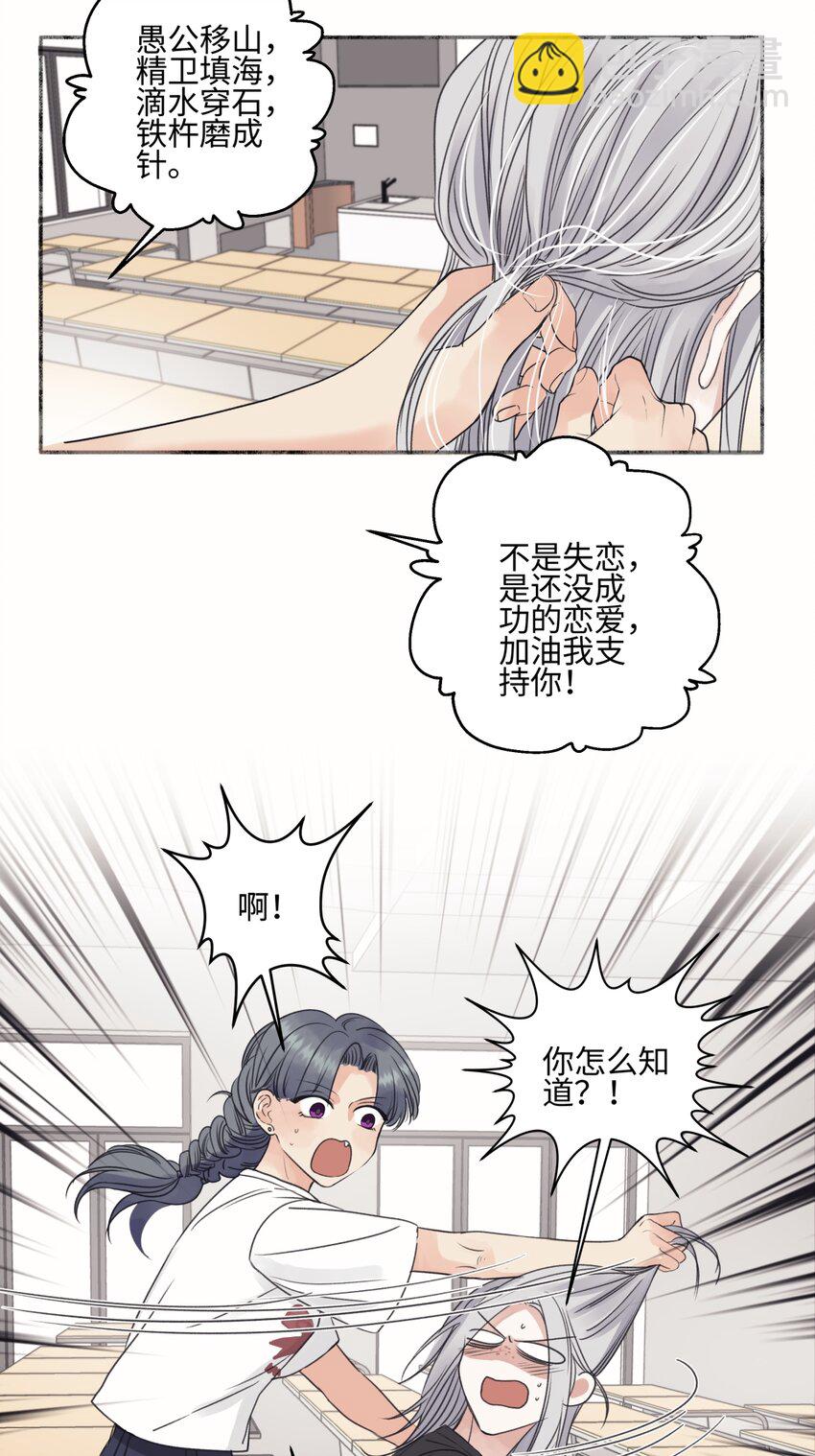 50 率直-第59话