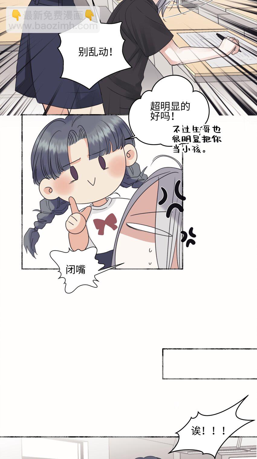 50 率直-第59话