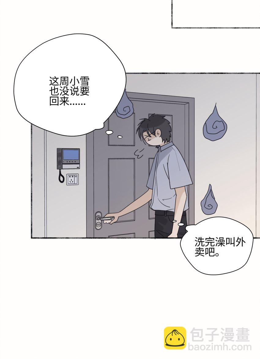 50 率直-第59话