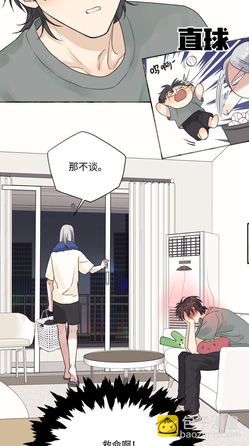 50 率直-第59话