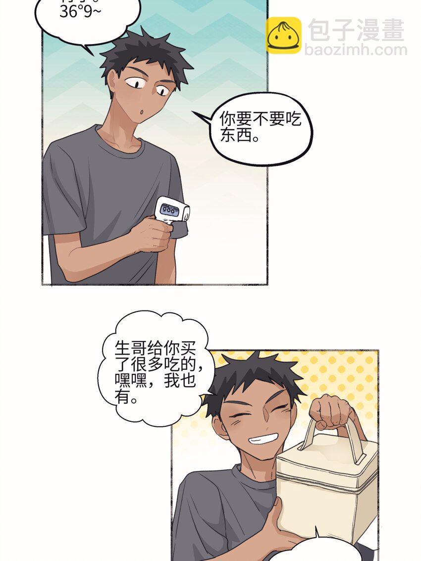 50 率直-第59话