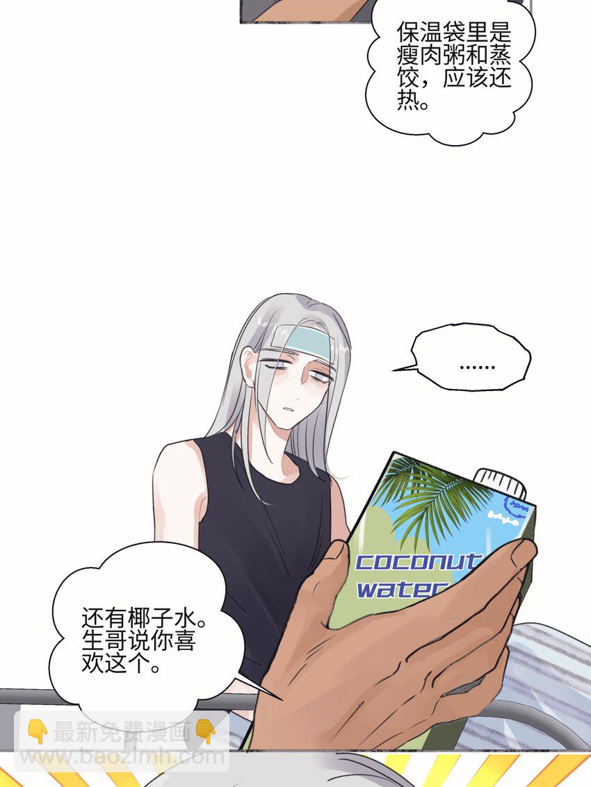50 率直-第59话