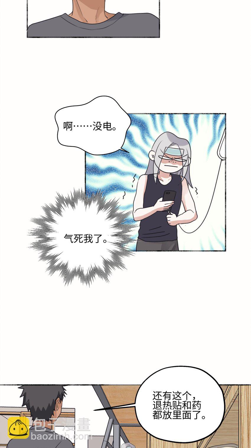 50 率直-第59话