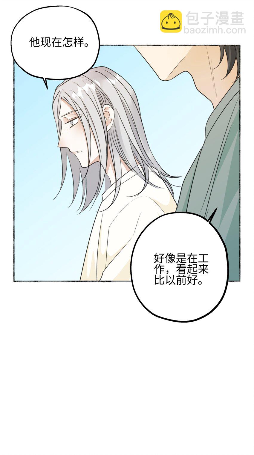 52 烫手山芋-第61话