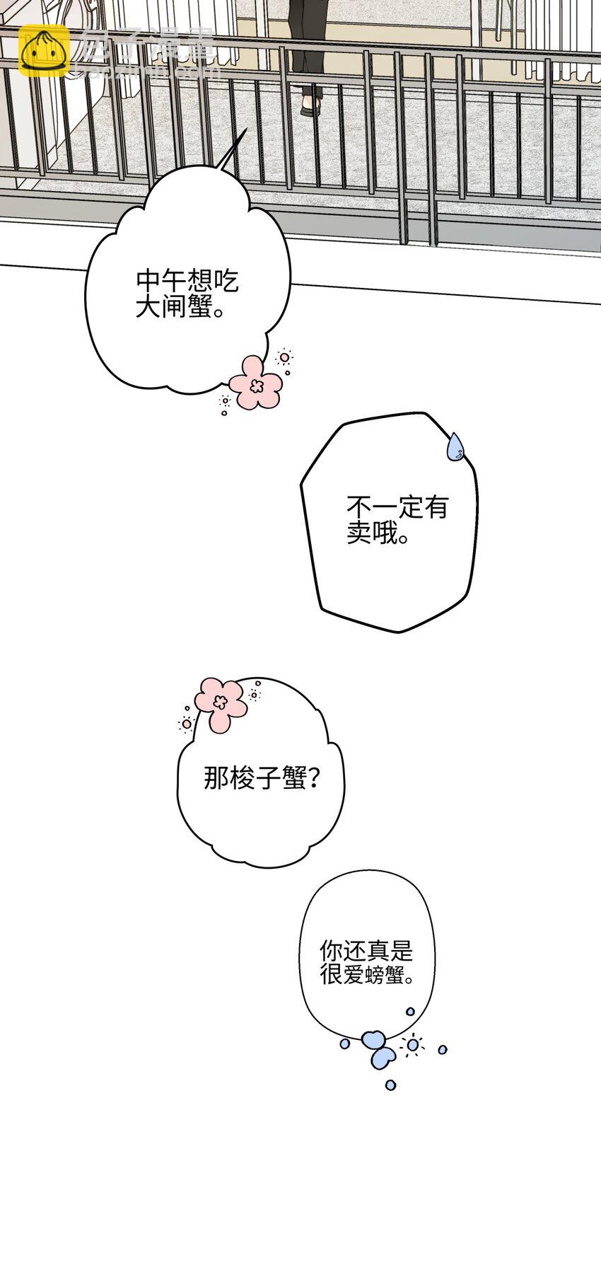 52 烫手山芋-第61话