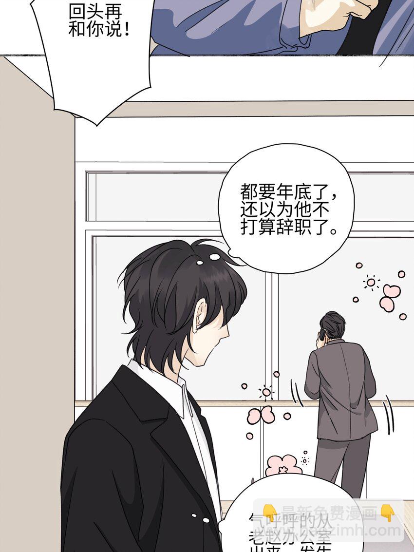 52 烫手山芋-第61话