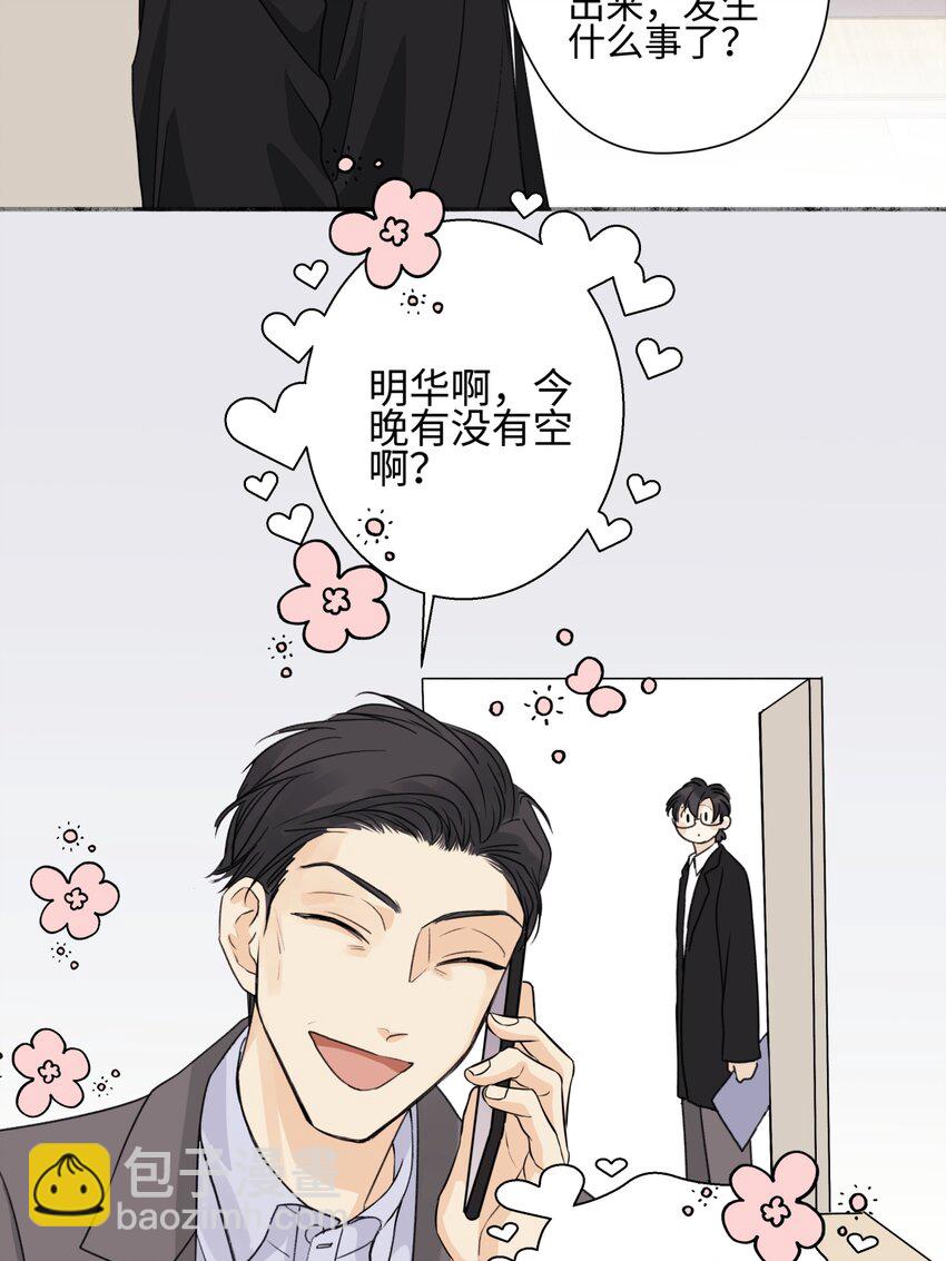 52 烫手山芋-第61话