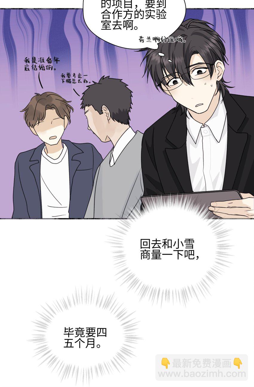 52 烫手山芋-第61话