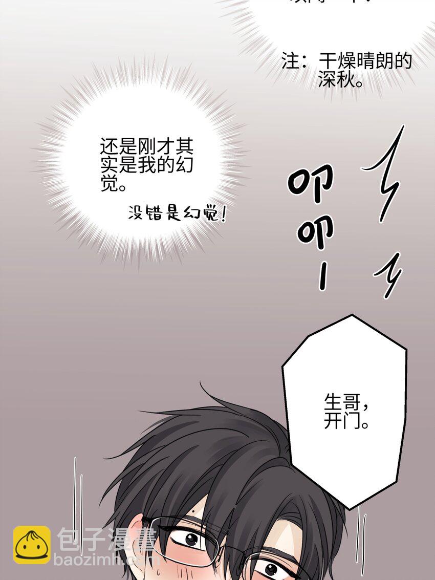 52 烫手山芋-第61话