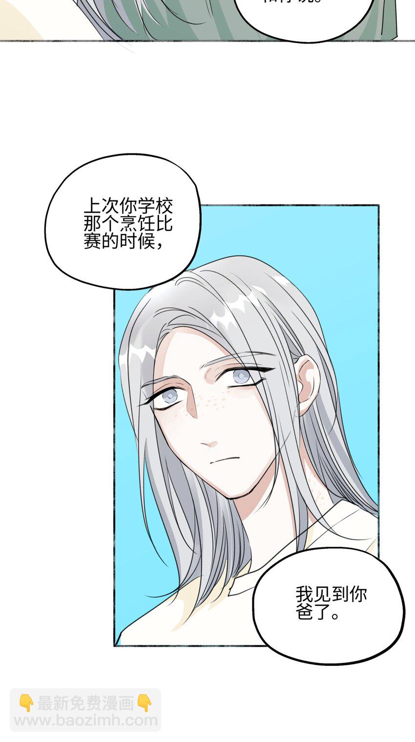 52 烫手山芋-第61话