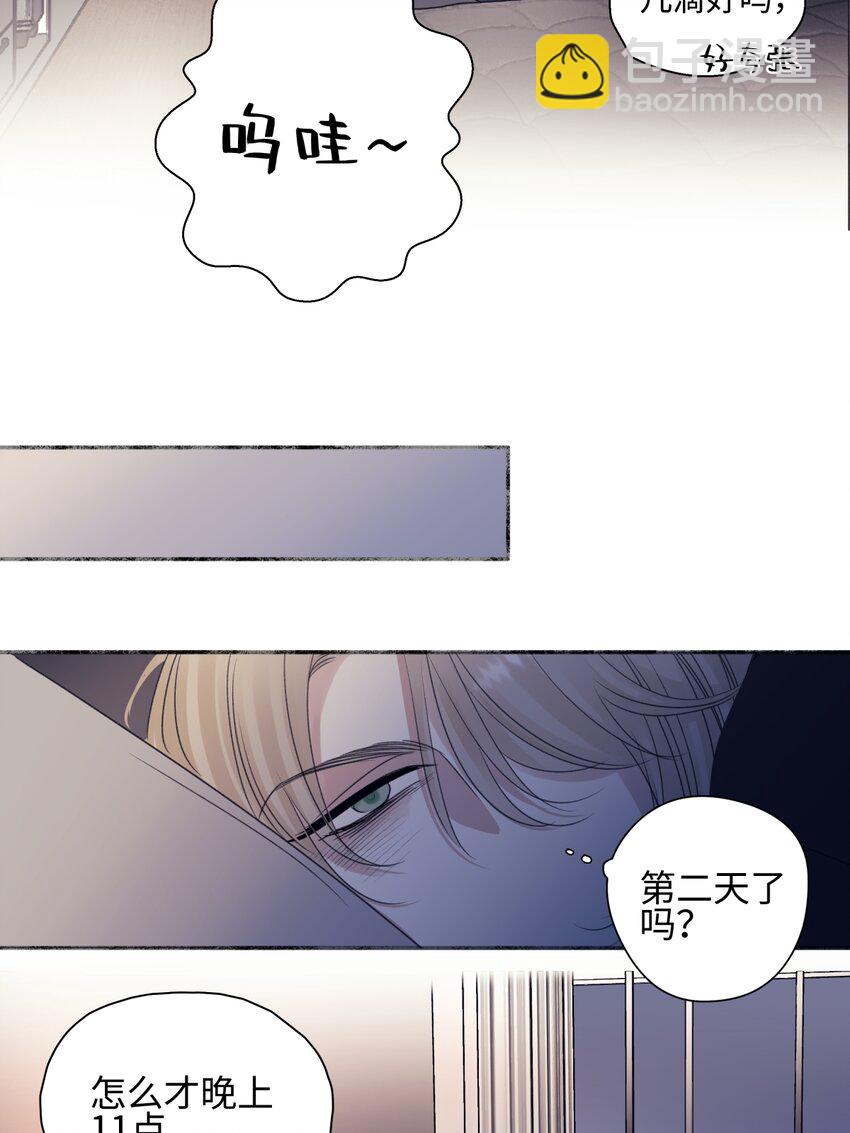 54 情绪打包-第63话