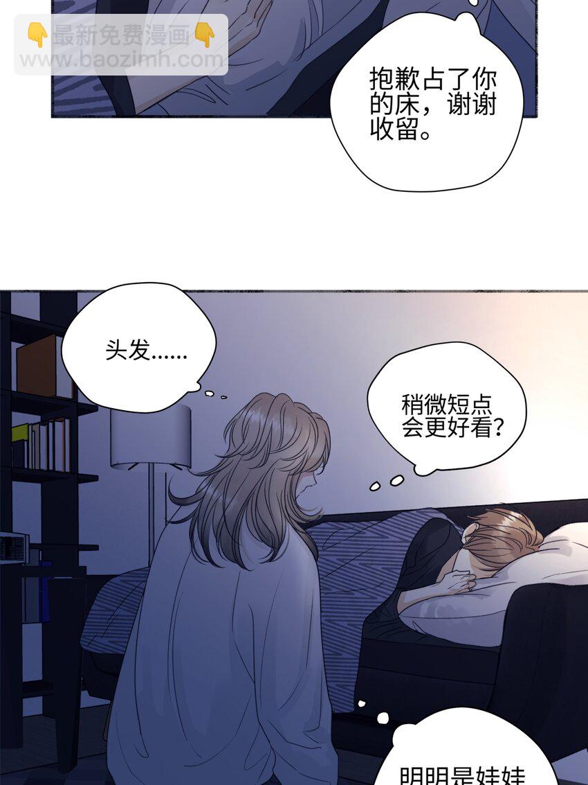 54 情绪打包-第63话