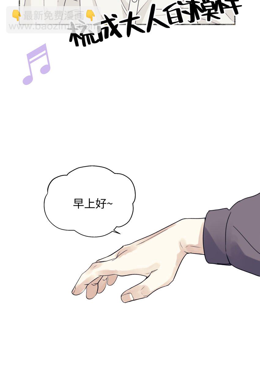 54 情绪打包-第63话