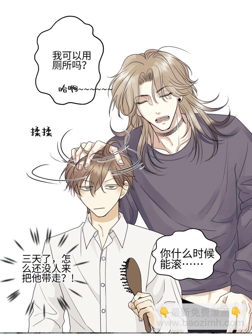 54 情绪打包-第63话
