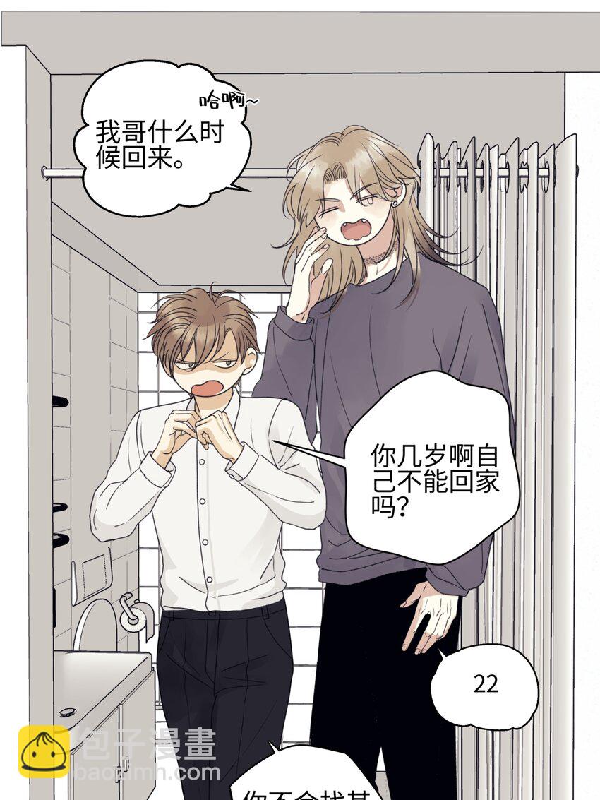 54 情绪打包-第63话