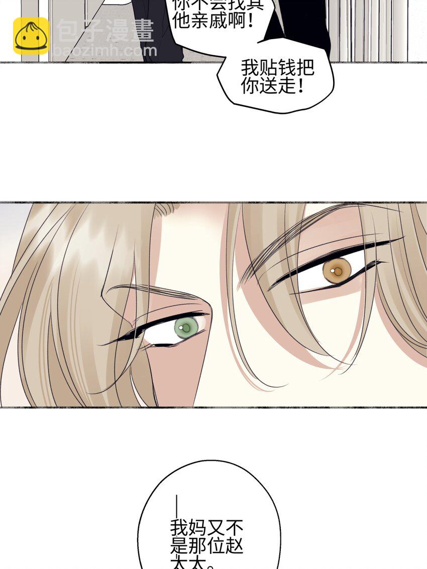54 情绪打包-第63话