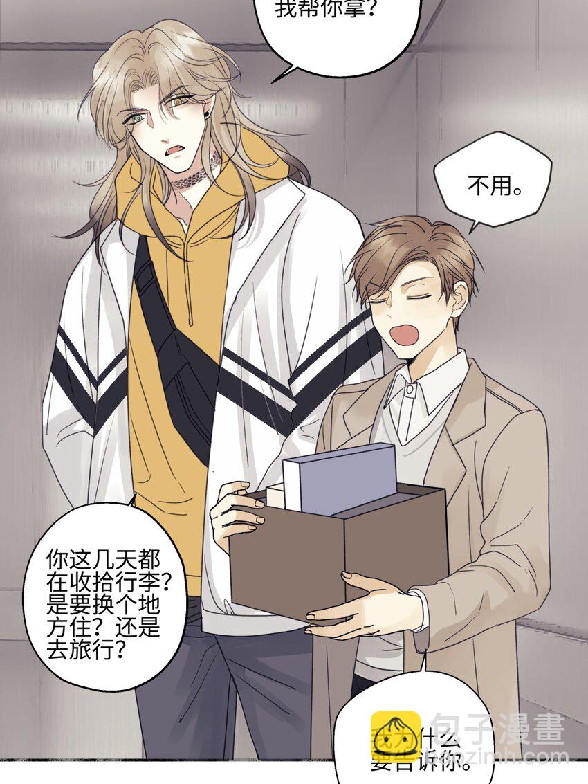 54 情绪打包-第63话
