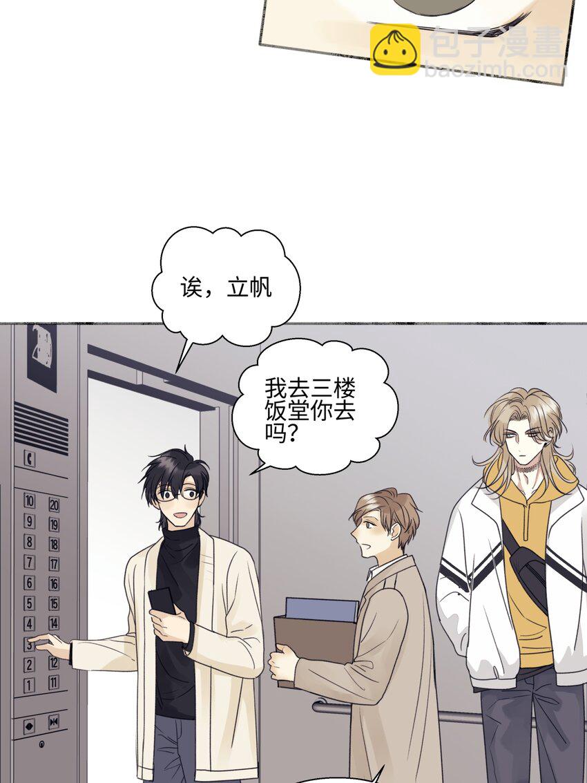54 情绪打包-第63话
