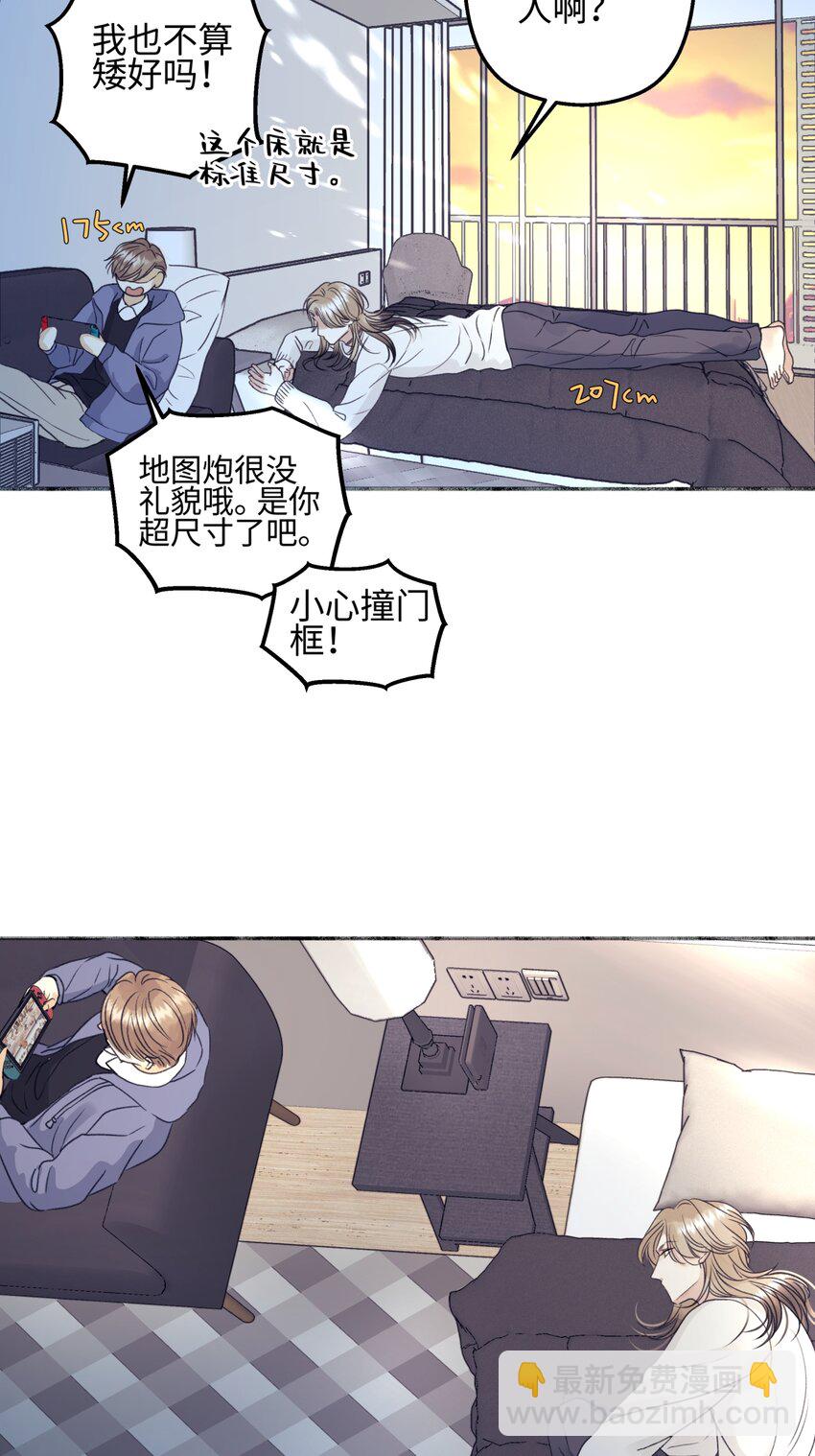 54 情绪打包-第63话