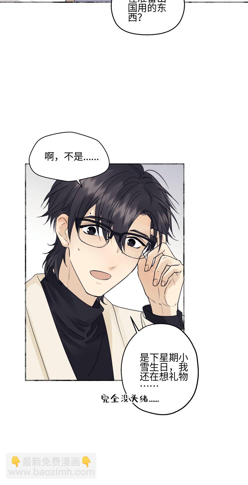 54 情绪打包-第63话