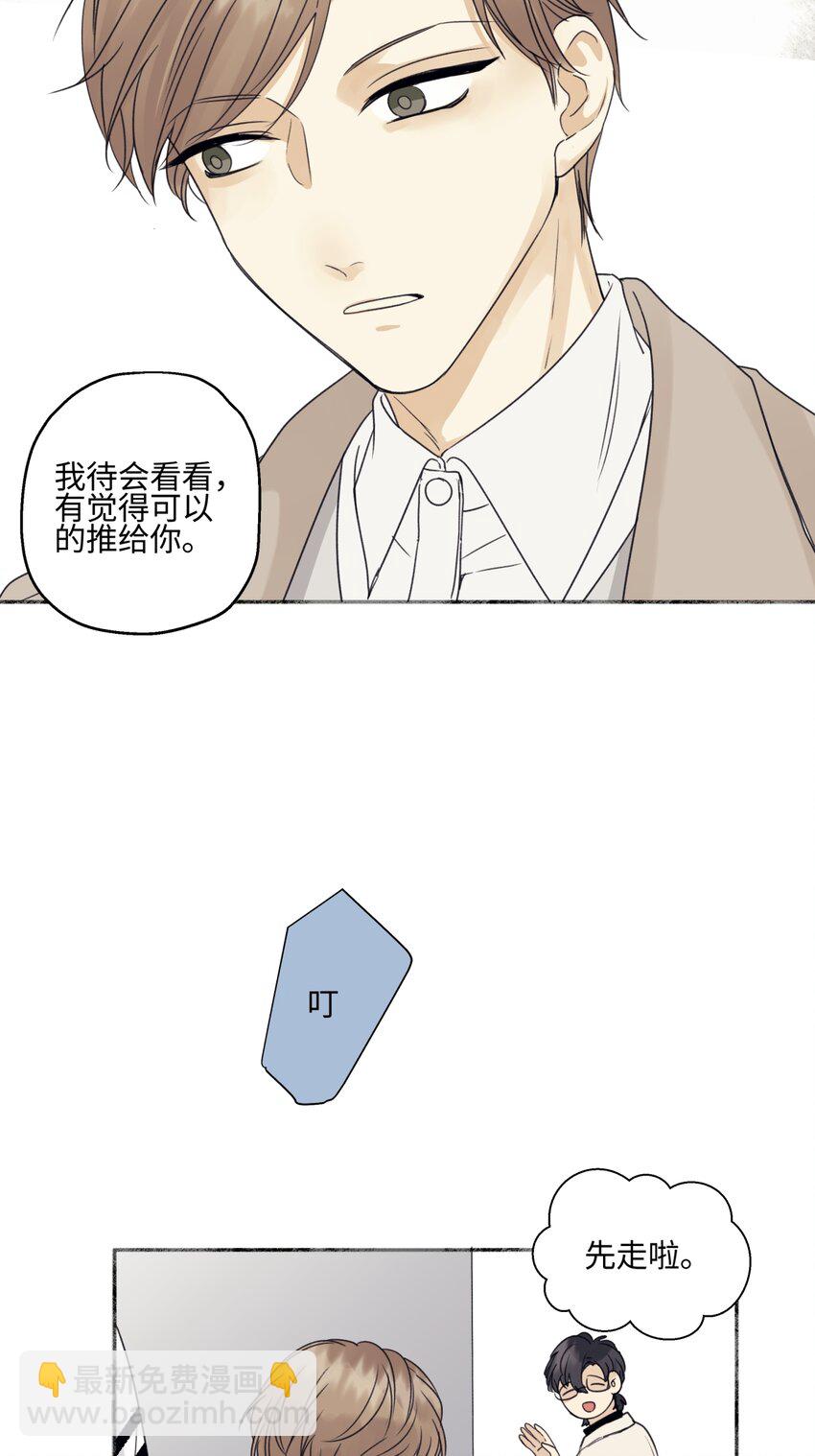 54 情绪打包-第63话