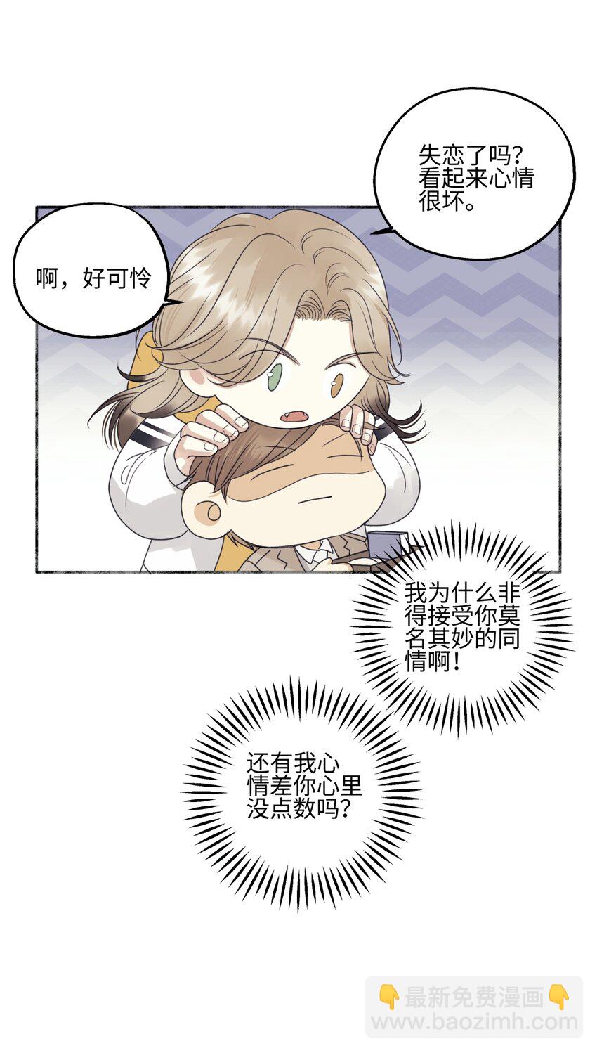 54 情绪打包-第63话