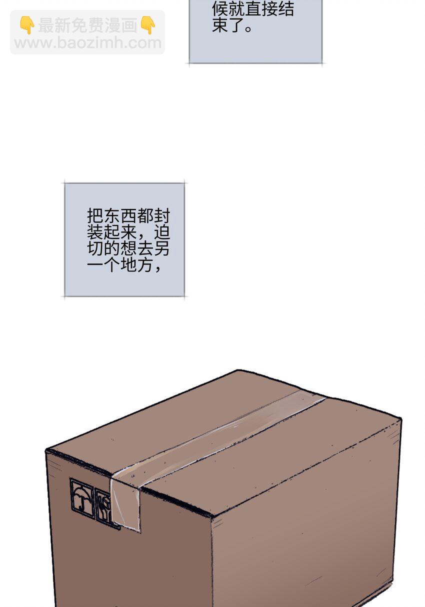 54 情绪打包-第63话