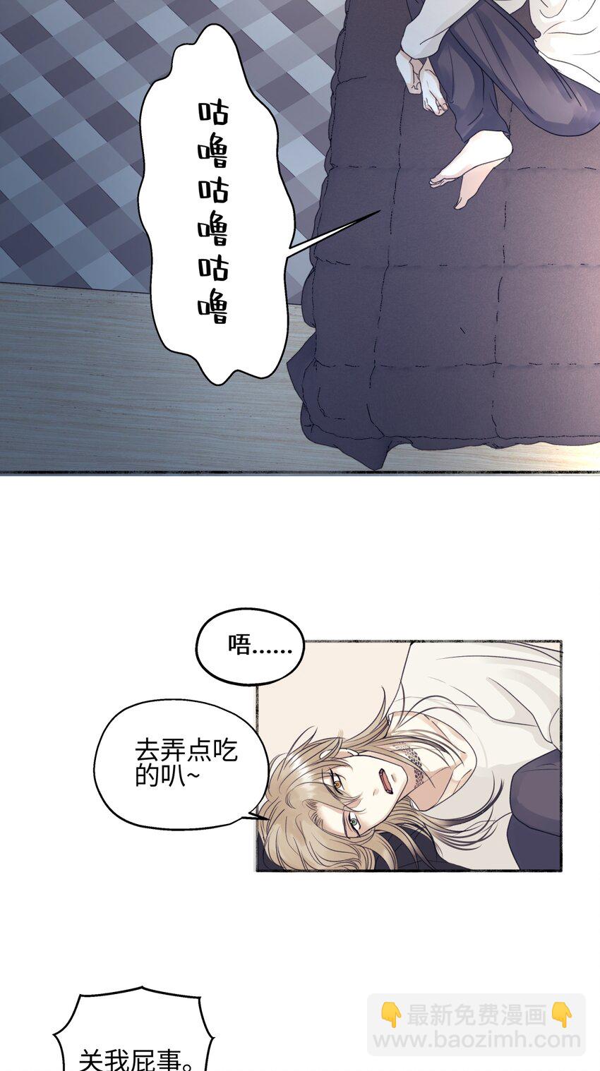 54 情绪打包-第63话