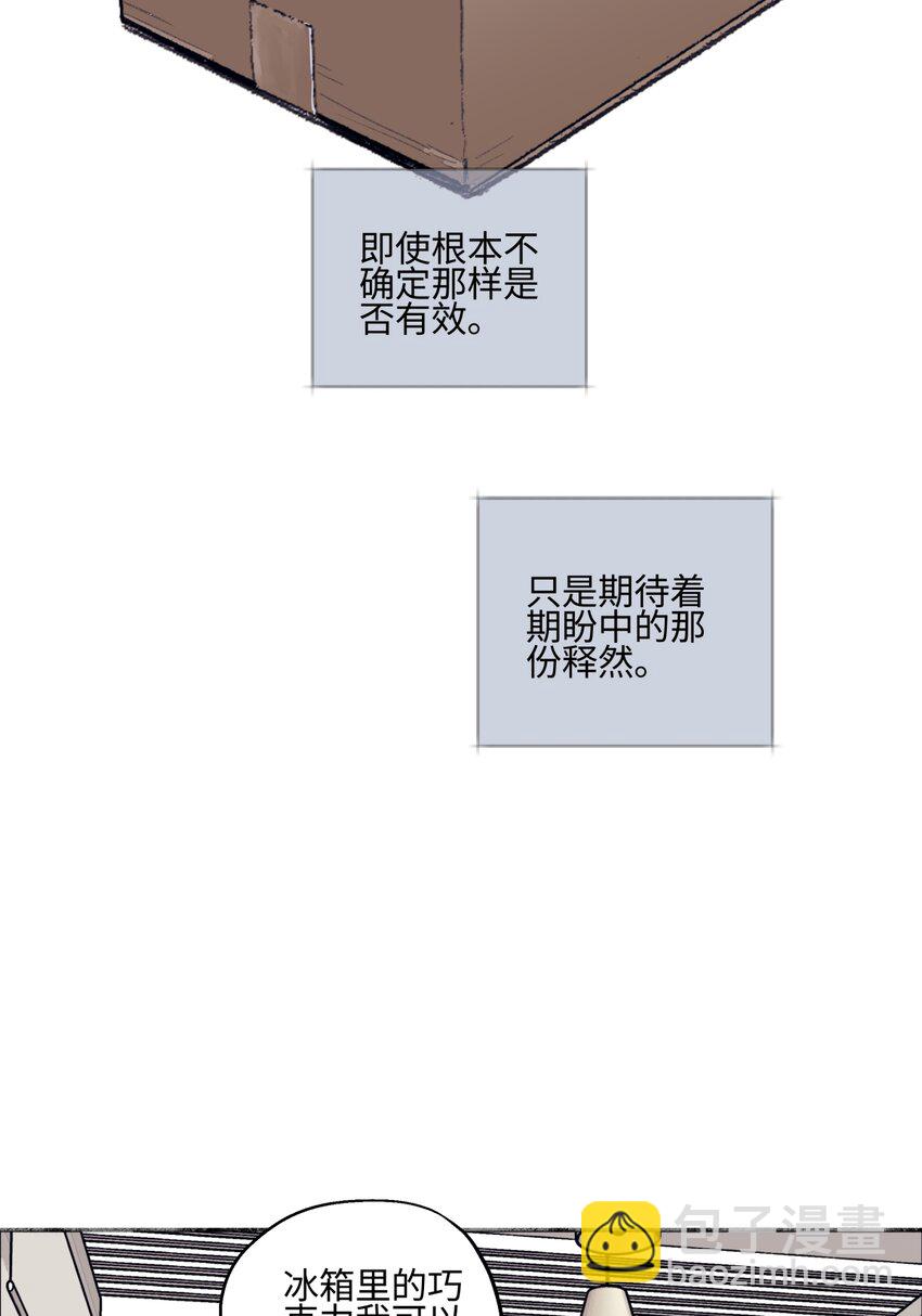 54 情绪打包-第63话