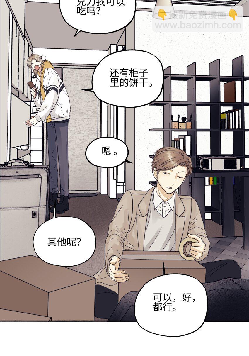 54 情绪打包-第63话
