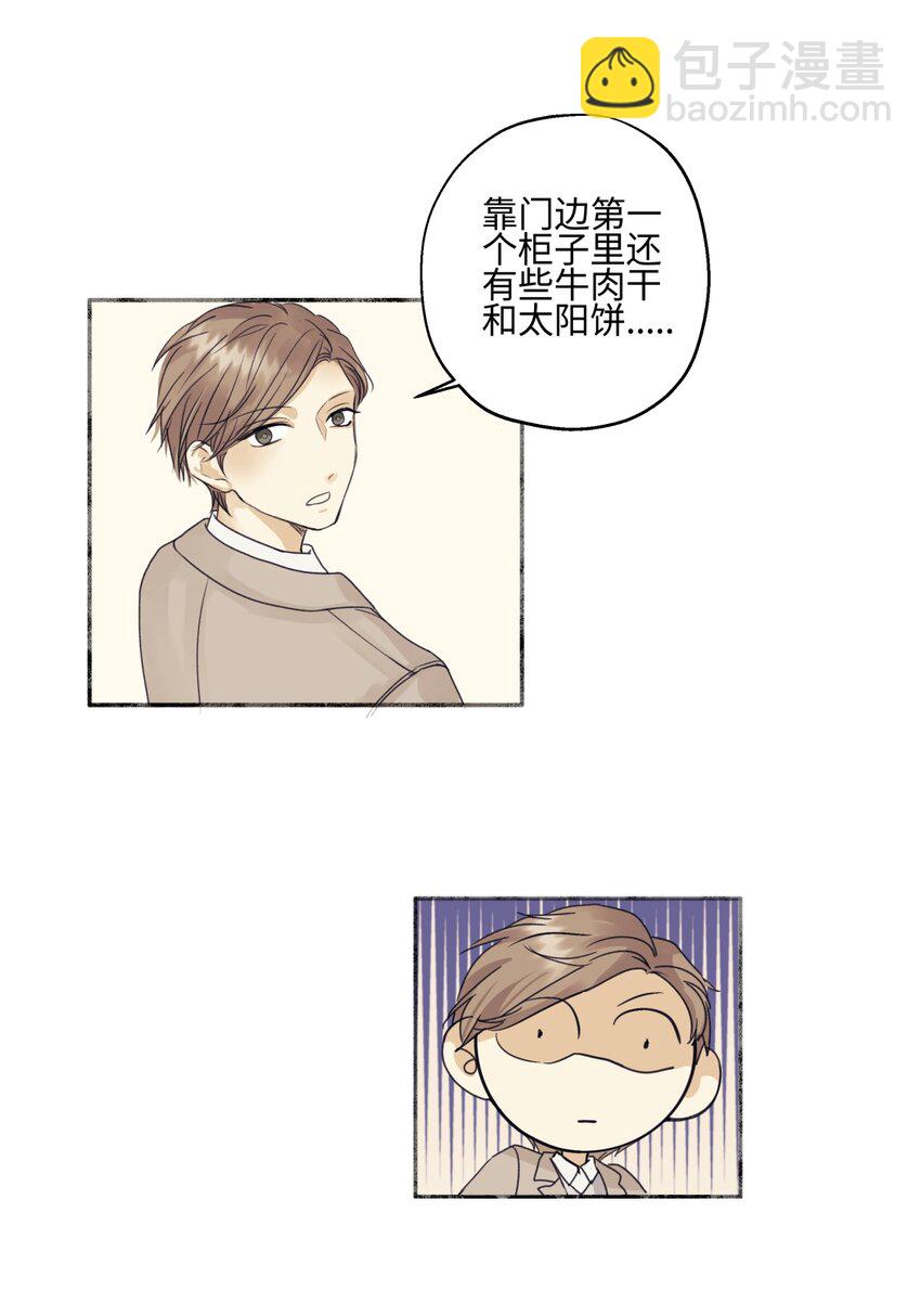 54 情绪打包-第63话