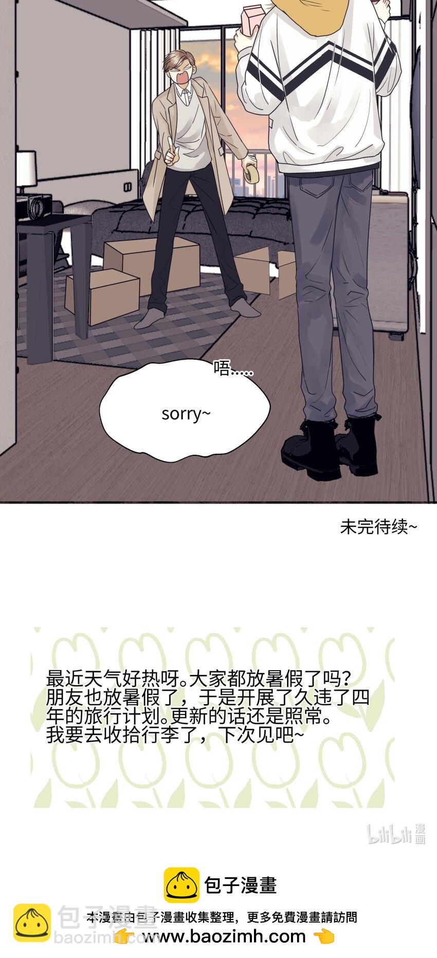 54 情绪打包-第63话