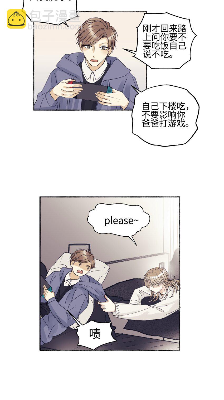54 情绪打包-第63话