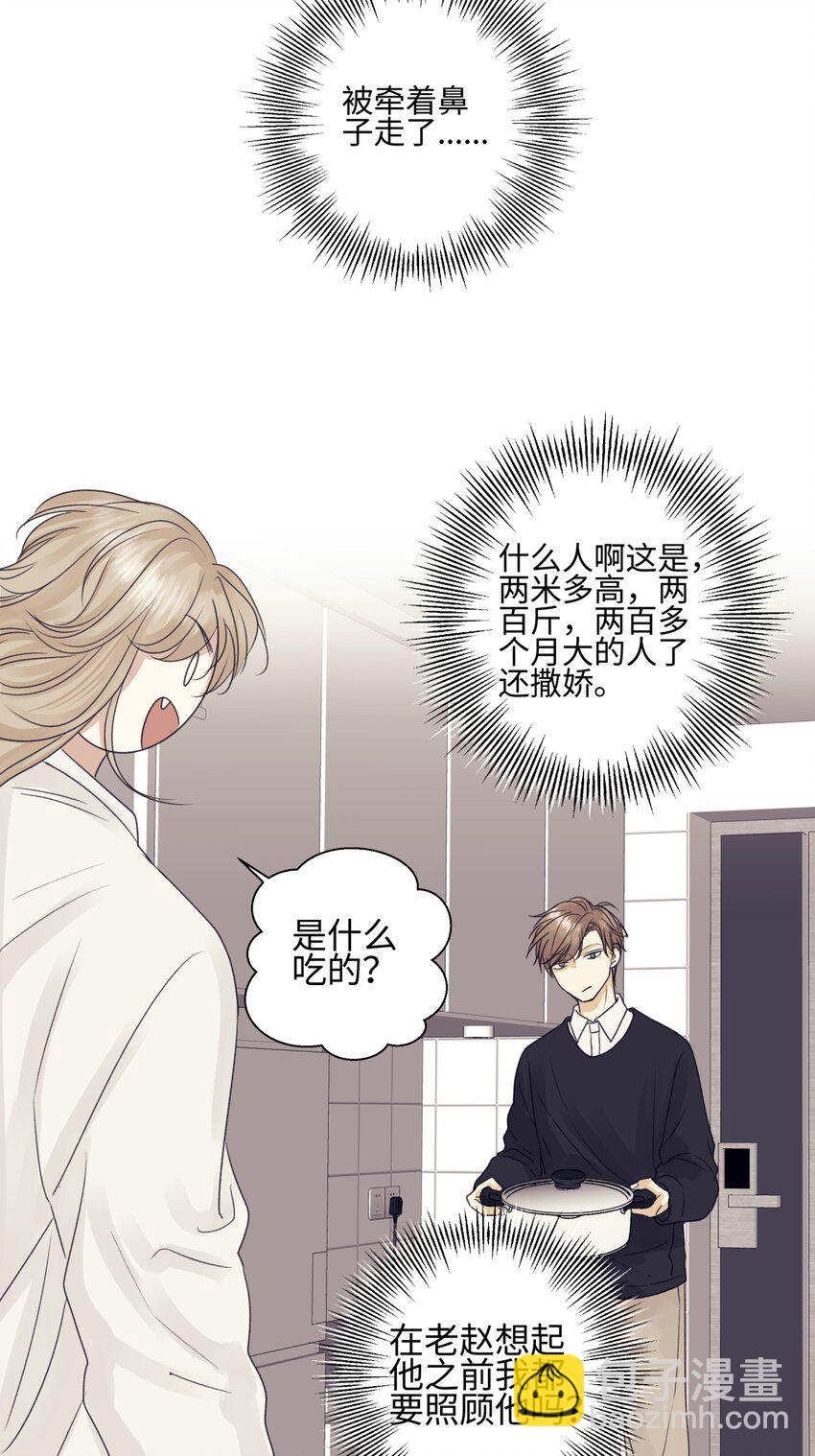 54 情绪打包-第63话