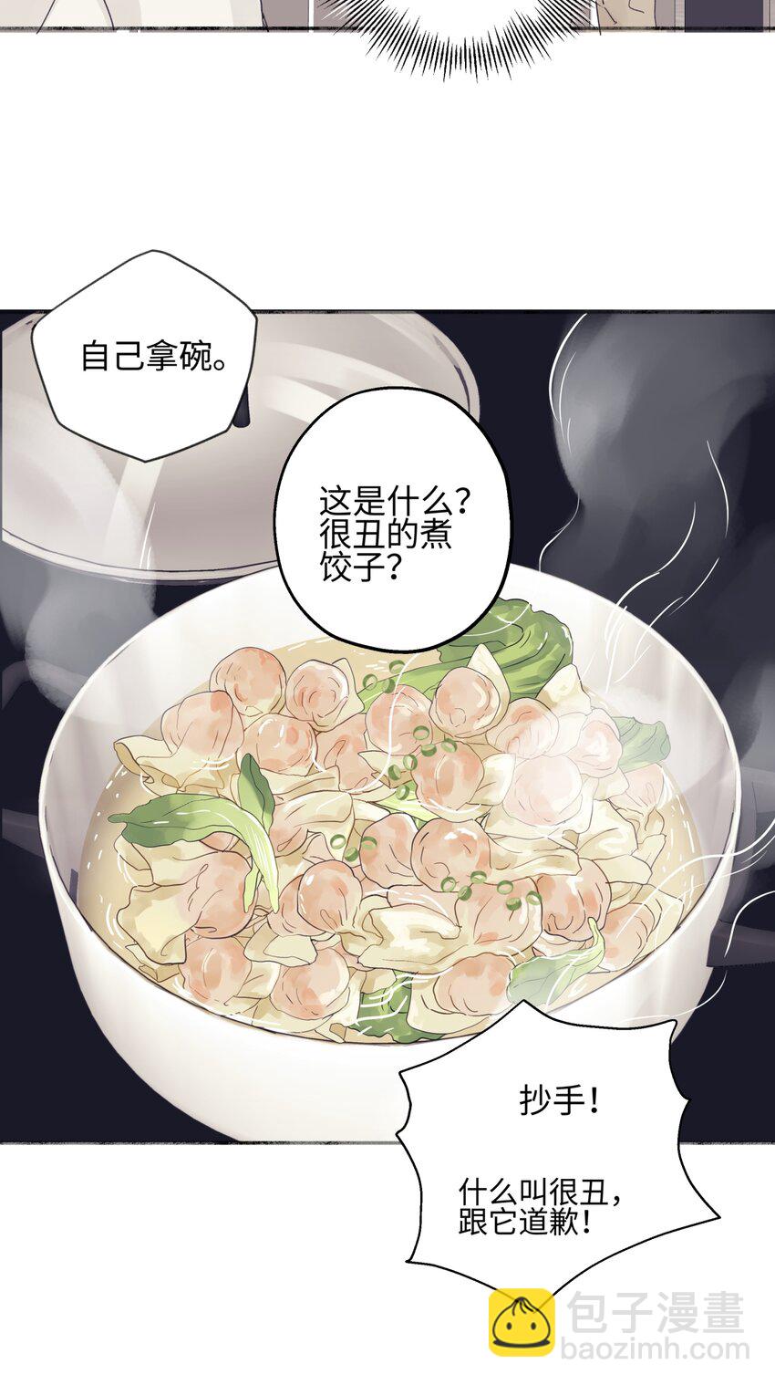 54 情绪打包-第63话