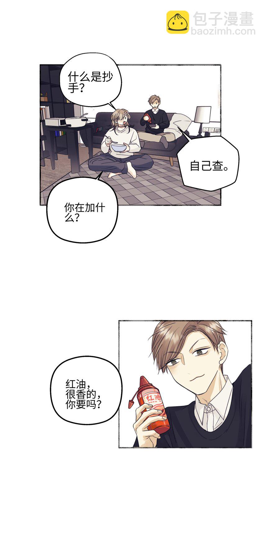 54 情绪打包-第63话